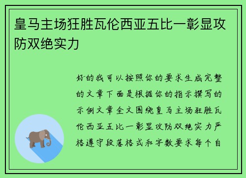 /uploads/images/20260618/huang-ma-zhu-chang-kuang-sheng-wa-lun-xi-ya-wu-bi-yi-zhang-xian-gong-fang-shuang-jue-shi-li.webp