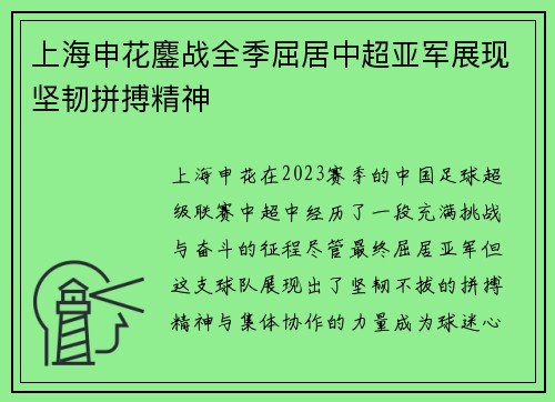 /uploads/images/20260627/shang-hai-shen-hua-ao-zhan-quan-ji-qu-ju-zhong-chao-ya-jun-zhan-xian-jian-ren-pin-bo-jing-shen.webp