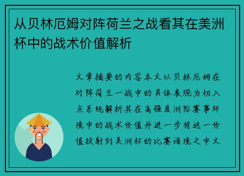 /uploads/images/20260702/cong-bei-lin-e-mu-dui-zhen-he-lan-zhi-zhan-kan-qi-zai-mei-zhou-bei-zhong-de-zhan-shu-jia-zhi-jie-xi.webp