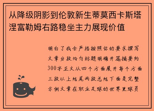 /uploads/images/20260702/cong-jiang-ji-yin-ying-dao-lun-dun-xin-sheng-di-mo-xi-ka-si-ta-nie-fu-lei-mu-you-lu-wen-zuo-zhu-li-zhan-xian-jia-zhi.webp