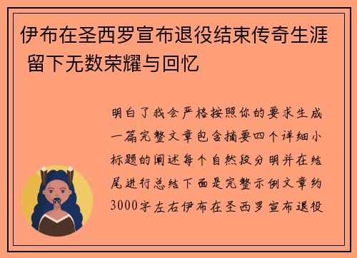 /uploads/images/20260703/yi-bu-zai-sheng-xi-luo-xuan-bu-tui-yi-jie-shu-chuan-qi-sheng-ya-liu-xia-wu-shu-rong-yao-yu-hui-yi.webp