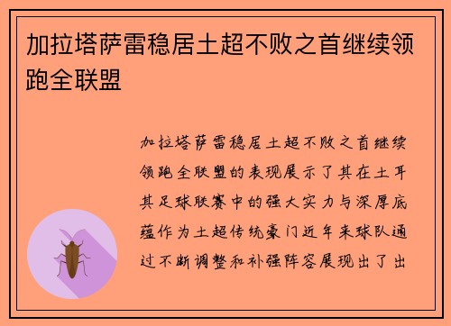 /uploads/images/20260704/jia-la-ta-sa-lei-wen-ju-tu-chao-bu-bai-zhi-shou-ji-xu-ling-pao-quan-lian-meng.webp