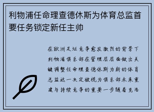/uploads/images/20260704/li-wu-pu-ren-ming-li-cha-de-xiu-si-wei-ti-yu-zong-jian-shou-yao-ren-wu-suo-ding-xin-ren-zhu-shuai.webp